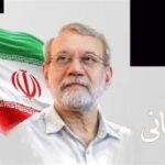 نگاه شهید لاریجانی به ولایت فقیه متاثر از نگاه شهید بهشتی است