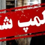 پلمب مؤسسه غیرمجاز دندانپزشکی در گلستان