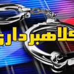 کلاهبرداری با وعده درمان تومور/ پرونده به دستگاه قضایی ارجاع شد
