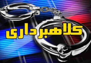 کلاهبرداری با وعده درمان تومور/ پرونده به دستگاه قضایی ارجاع شد