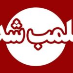 بیش از یک تن مواد غذایی فاسد در آبادان کشف شد