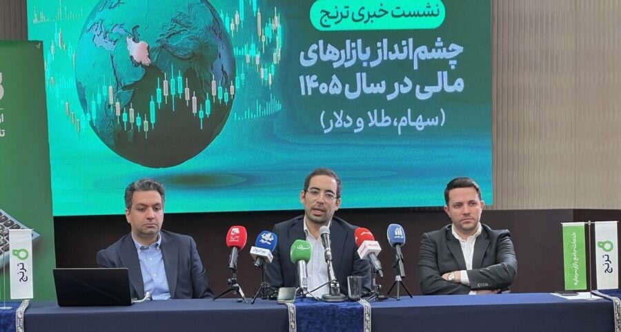 «ترنج» از آینده اقتصاد ایران گفت/ احتمال تورم ۱۲۵ درصدی؛ رالی جدید ارز و رشد ۴۰ درصدی بورس