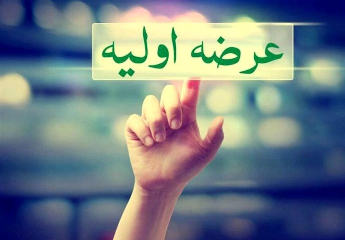 جزئیات چهارمین عرضه اولیه امسال مشخص شد
