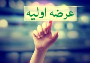 عرضه اولیه غول پتروشیمی در بورس/ زمان و جزئیات عرضه اعلام شد