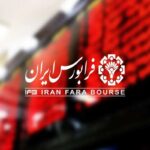 عرضه اولیه پاریز در فرابورس/ ثبت سفارش امروز آغاز می‌شود