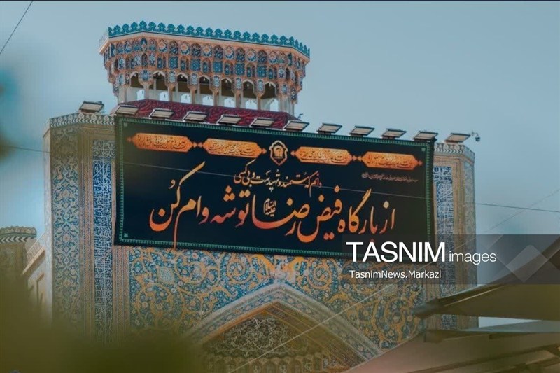 اعمال روز شهادت امام رضا(ع) اخبار همدان , اخبار استان همدان ,