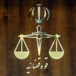 بازداشت متهمان پرونده‌های ارزی/ بدهی کشف‌شده به 1.7 میلیارد یورو رسید