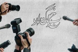 ببینید| لحظه انفجار موشک‌ در کنار خبرنگاران تسنیم
