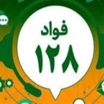 شکایت‌های اداری مردم چگونه در سامانه فواد پیگیری می‌شود؟