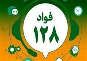 شکایت‌های اداری مردم چگونه در سامانه فواد پیگیری می‌شود؟
