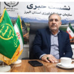 مشارکت چشمگیر بخش خصوصی در پروژه‌های جهاد کشاورزی البرز
