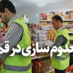 کشف و معدوم‌سازی ۱۴۰۰ کیلوگرم اسکلت مرغ غیربهداشتی در قم