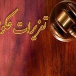 کفاش: قاچاقچی دام زنده در خراسان‌شمالی جریمه شد