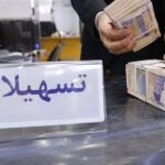 آغاز پرداخت تسهیلات 75 میلیونی به بازنشستگان‌/ افزایش سقف خرید اعتباری