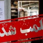  قصابی متخلف در فریدن به دلیل عرضه گوشت غیرمجاز پلمب شد