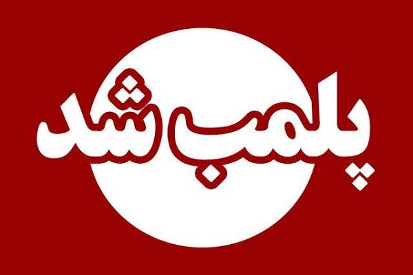 پلمب قصابی متخلف در مهریز