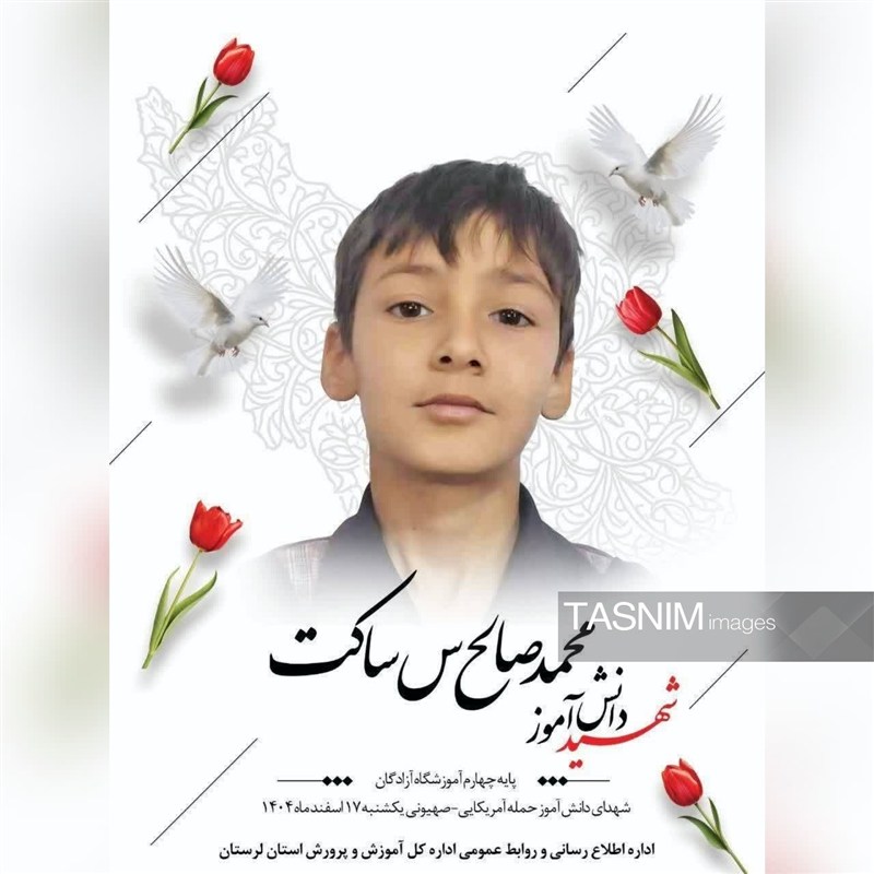استان لرستان , اخبار استان لرستان , جنگ آمریکا و رژیم صهیونیستی علیه ایران , 