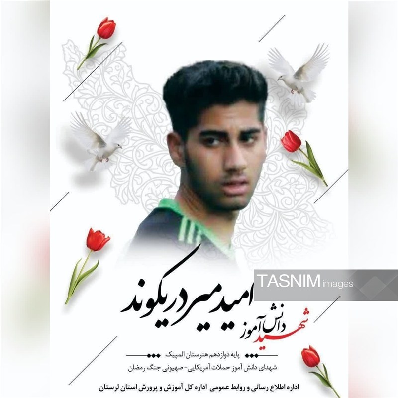 استان لرستان , اخبار استان لرستان , جنگ آمریکا و رژیم صهیونیستی علیه ایران , 