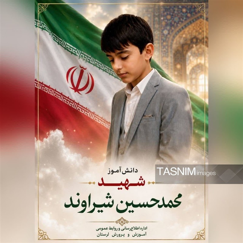 استان لرستان , اخبار استان لرستان , جنگ آمریکا و رژیم صهیونیستی علیه ایران , 