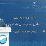 وزیر نیرو: ایران در صنعت آب و برق به خودکفایی رسید/ کسری برق نداریم
